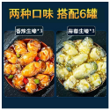 麻辣生蠔3罐+蒜蓉生蠔3罐