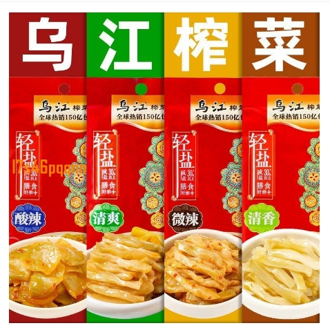 正宗重慶烏江涪陵榨菜70g清淡輕鹽版80g麻辣味清爽型下飯菜脆口芯鰻魚 乾貝 海參 牡蠣乾 蝦乾-細節圖3