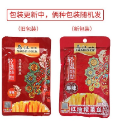 正宗重慶烏江涪陵榨菜70g清淡輕鹽版80g麻辣味清爽型下飯菜脆口芯鰻魚 乾貝 海參 牡蠣乾 蝦乾-規格圖4