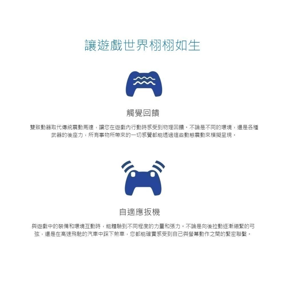 Sony PS5 手把 DualSense PS5 無線控制器【贈搖桿帽】PS5 控制器 台灣公司貨 手把 PS5搖桿-細節圖5
