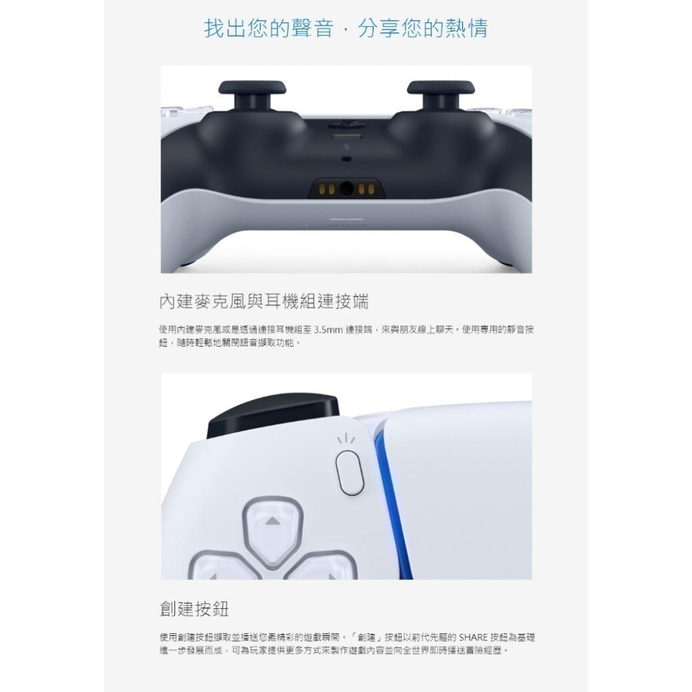 Sony PS5 手把 DualSense PS5 無線控制器【贈搖桿帽】PS5 控制器 台灣公司貨 手把 PS5搖桿-細節圖4