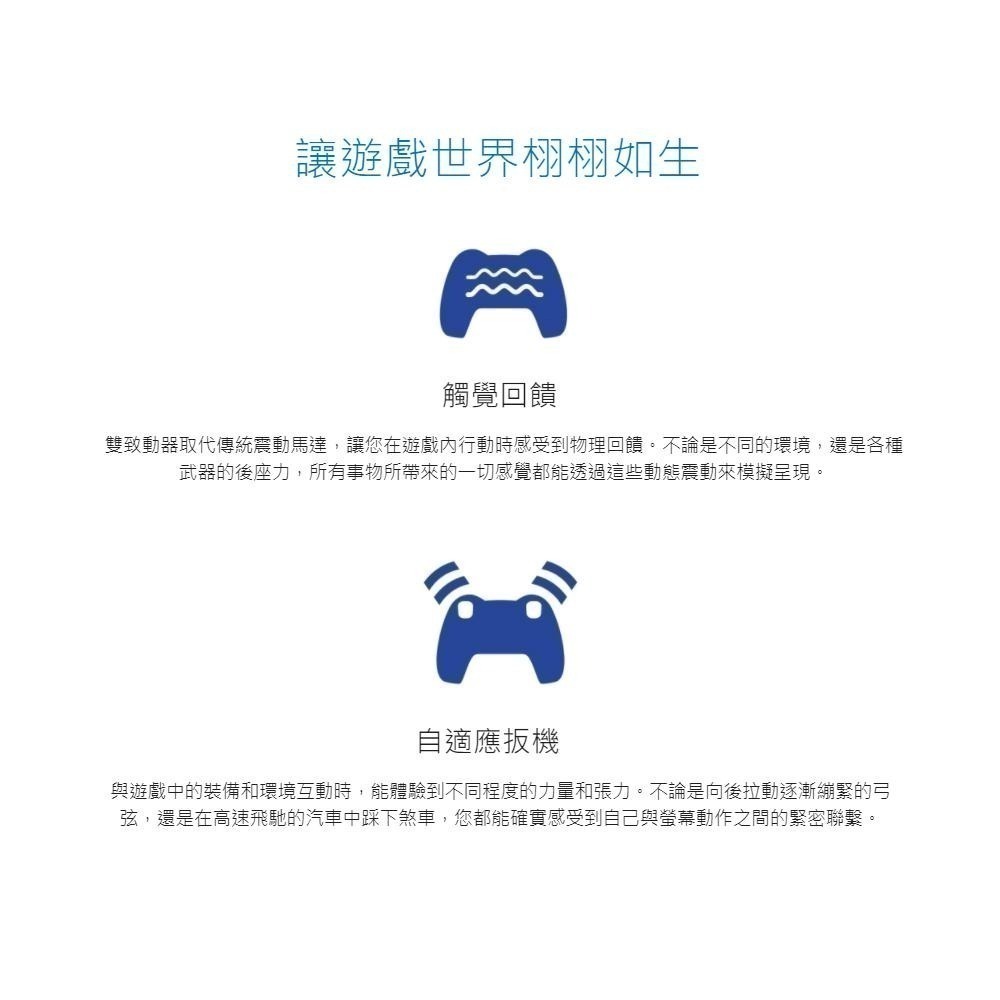 Sony PS5 手把 DualSense PS5 無線控制器【贈搖桿帽】PS5 控制器 台灣公司貨 手把 黑神話 悟空-細節圖6