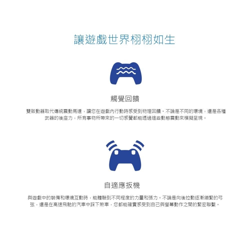Sony PS5 手把 DualSense PS5 無線控制器 鈷藍色 現貨【贈搖桿帽】控制器 台灣公司貨 PS5手把-細節圖6