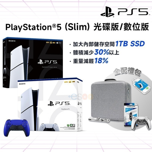 Sony playstation PS5 Slim 主機 光碟版 數位版【現貨 免運】黑神話 悟空 輕薄型 全新公司貨