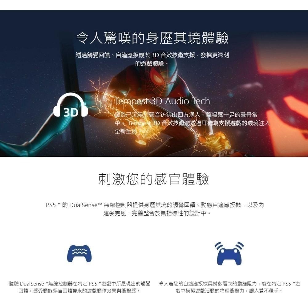 Sony playstation PS5 Slim / Pro主機 光碟版 數位版【現貨免運】輕薄型 全新公司貨 套組-細節圖3