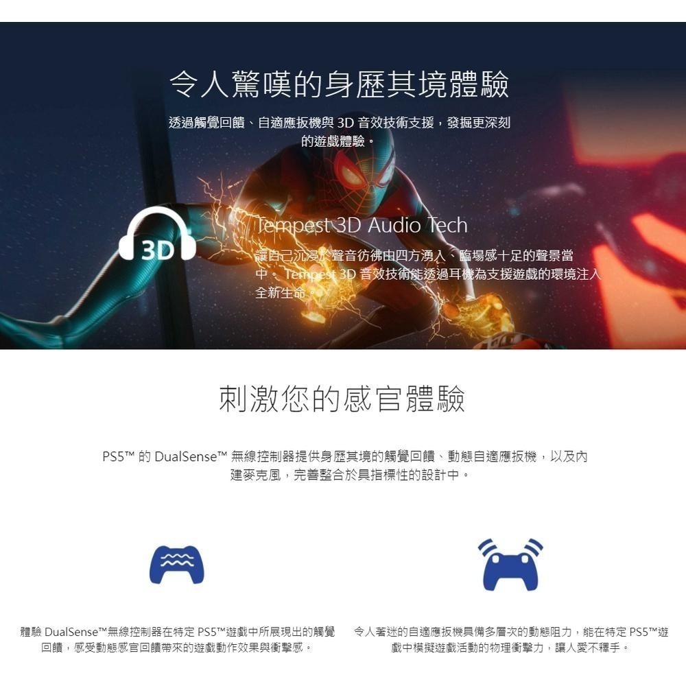 Sony playstation PS5 Slim 主機 光碟版 數位版【現貨 免運】薄型 主機 1TB  全新公司貨-細節圖4