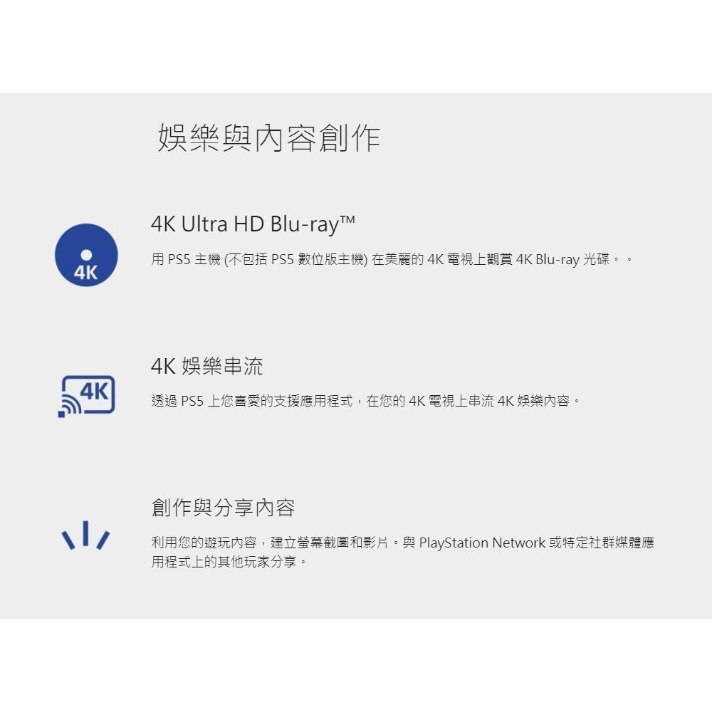 Sony playstation PS5 Slim 主機 光碟版 數位版【現貨 免運】薄型 主機 1TB  全新公司貨-細節圖5