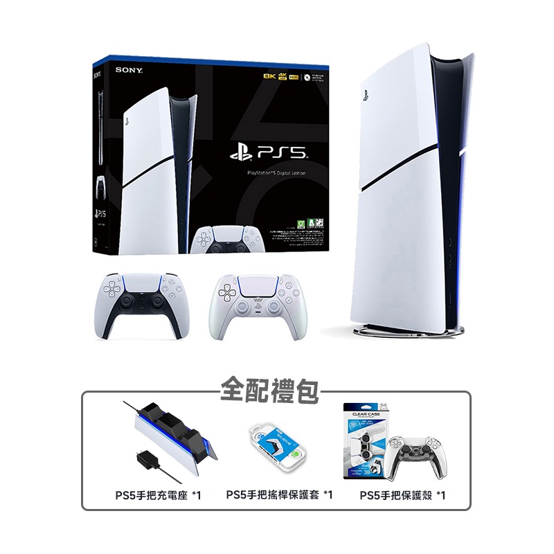 Sony playstation PS5 Slim / Pro主機 光碟版 數位版【現貨免運】輕薄型 全新公司貨 套組-規格圖7