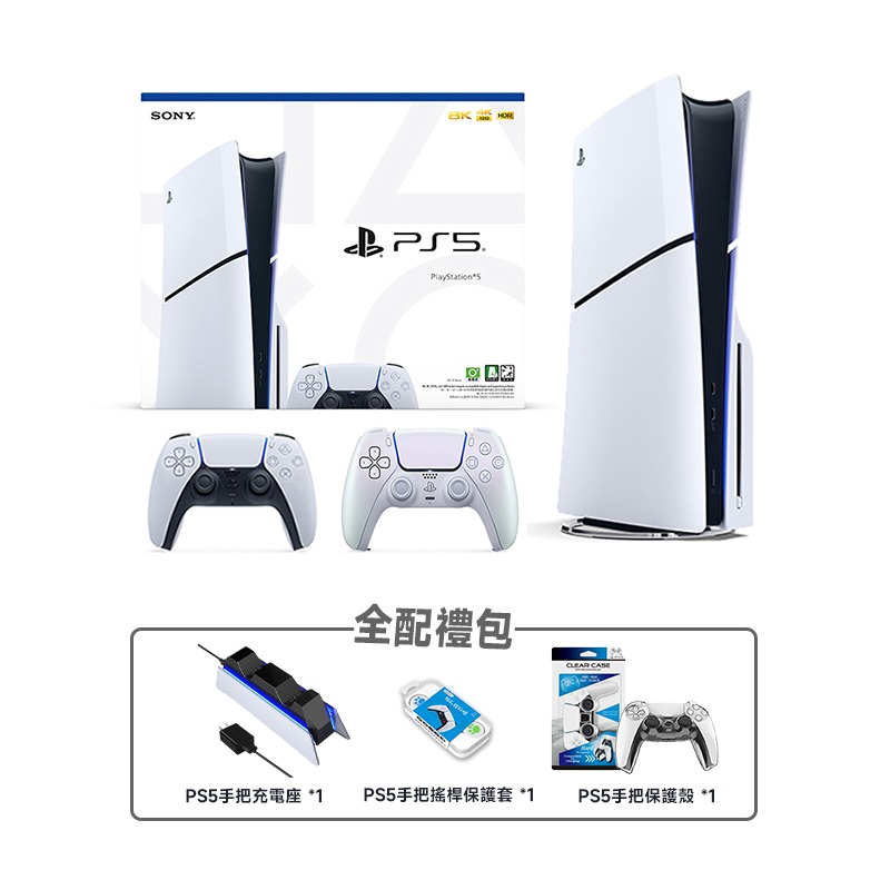Sony playstation PS5 Slim / Pro主機 光碟版 數位版【現貨免運】輕薄型 全新公司貨 套組-規格圖7