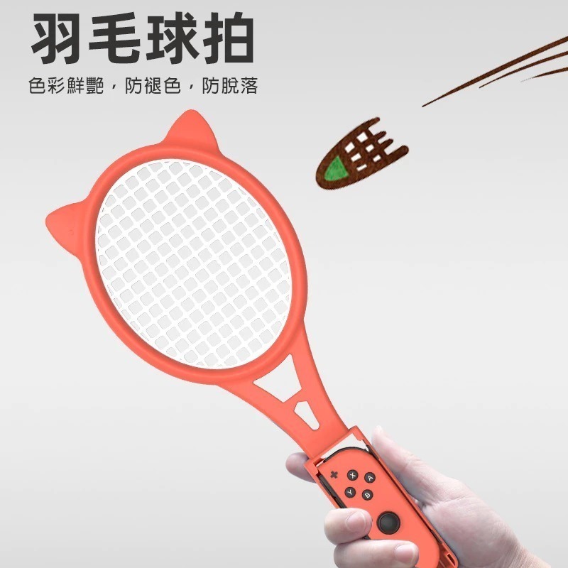 NS Switch / NS2 sports 運動體感套裝 台灣現貨 免運 握把 方向盤 球拍 劍 腿帶 綁腿 運動配件-細節圖4