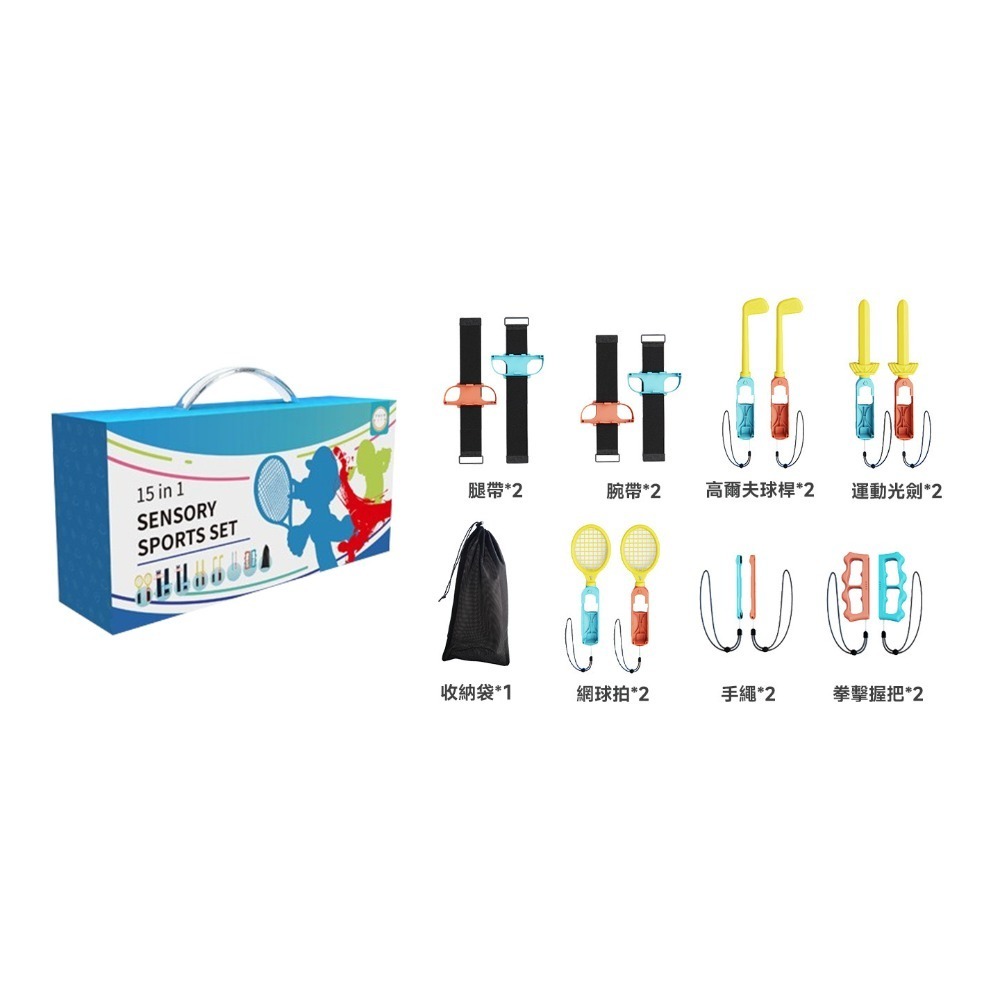 NS Switch / NS2 sports 運動體感套裝 台灣現貨 免運 握把 方向盤 球拍 劍 腿帶 綁腿 運動配件-規格圖11