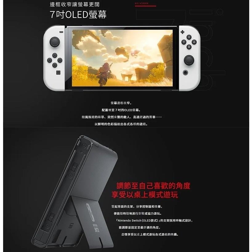 任天堂 NS Switch 遊戲 OLED 主機【贈三好禮】現貨免運 動森 朱紫 紅藍 主機 台灣公司貨 esoon電玩-細節圖6