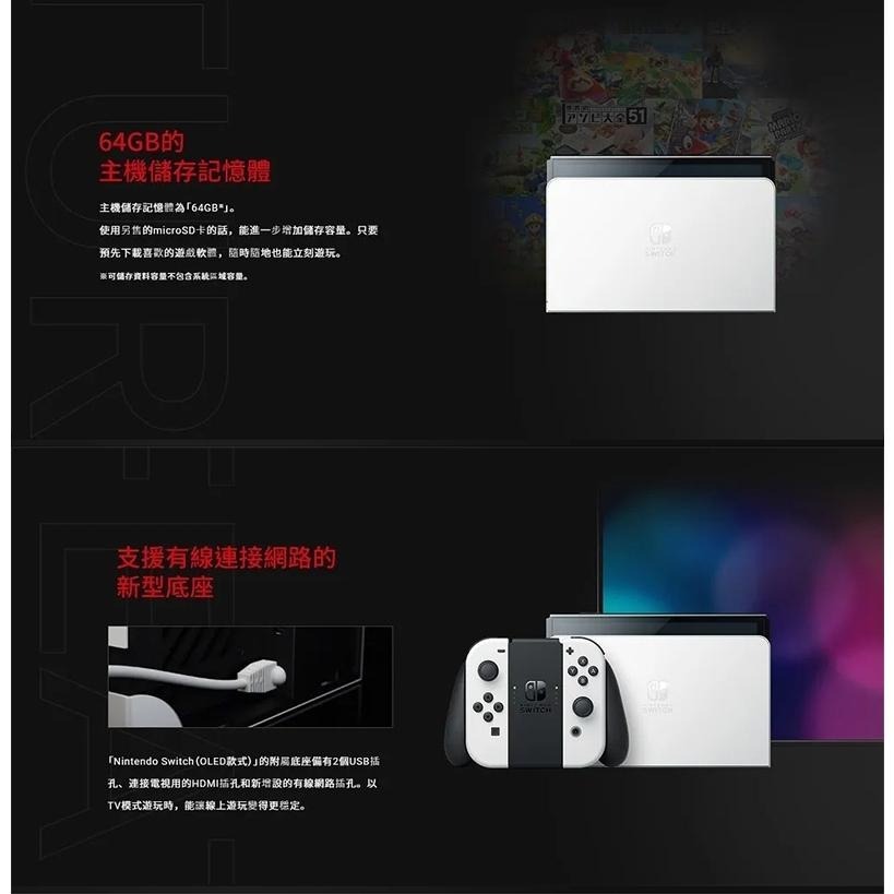 任天堂 NS Switch 遊戲 OLED 主機【贈三好禮】現貨免運 動森 朱紫 紅藍 主機 台灣公司貨 esoon電玩-細節圖7