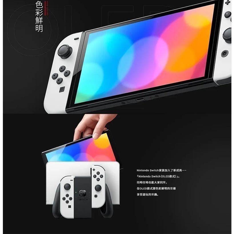 任天堂 NS Switch 遊戲 OLED 主機【贈三好禮】現貨免運 動森 朱紫 紅藍 主機 台灣公司貨 esoon電玩-細節圖4