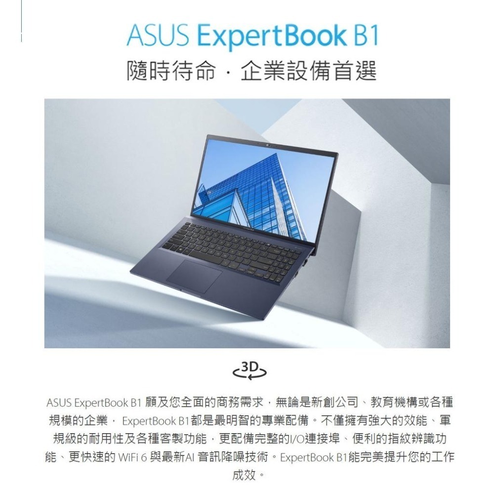 ASUS華碩 ExpertBook 15.6吋 B1508CV-0151A1335U 商用筆電【三年保】13代 指紋辨識-細節圖3