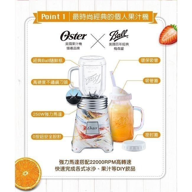【全新現貨】美國 Oster-Ball Mason Jar 奧士達 隨鮮瓶果汁機 隨鮮瓶 果汁機隨行杯 交換禮物 梅森杯-細節圖4