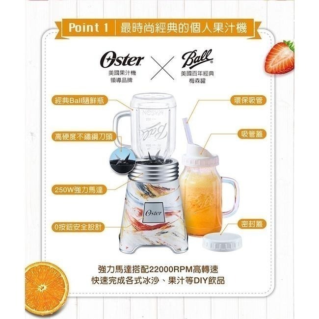 【全新現貨】美國 Oster-Ball Mason Jar 奧士達 隨鮮瓶果汁機 隨鮮瓶 果汁機隨行杯 交換禮物 梅森杯-細節圖4