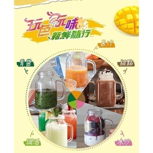 【全新現貨】美國 Oster-Ball Mason Jar 奧士達 隨鮮瓶果汁機 隨鮮瓶 果汁機隨行杯 交換禮物 梅森杯-細節圖8