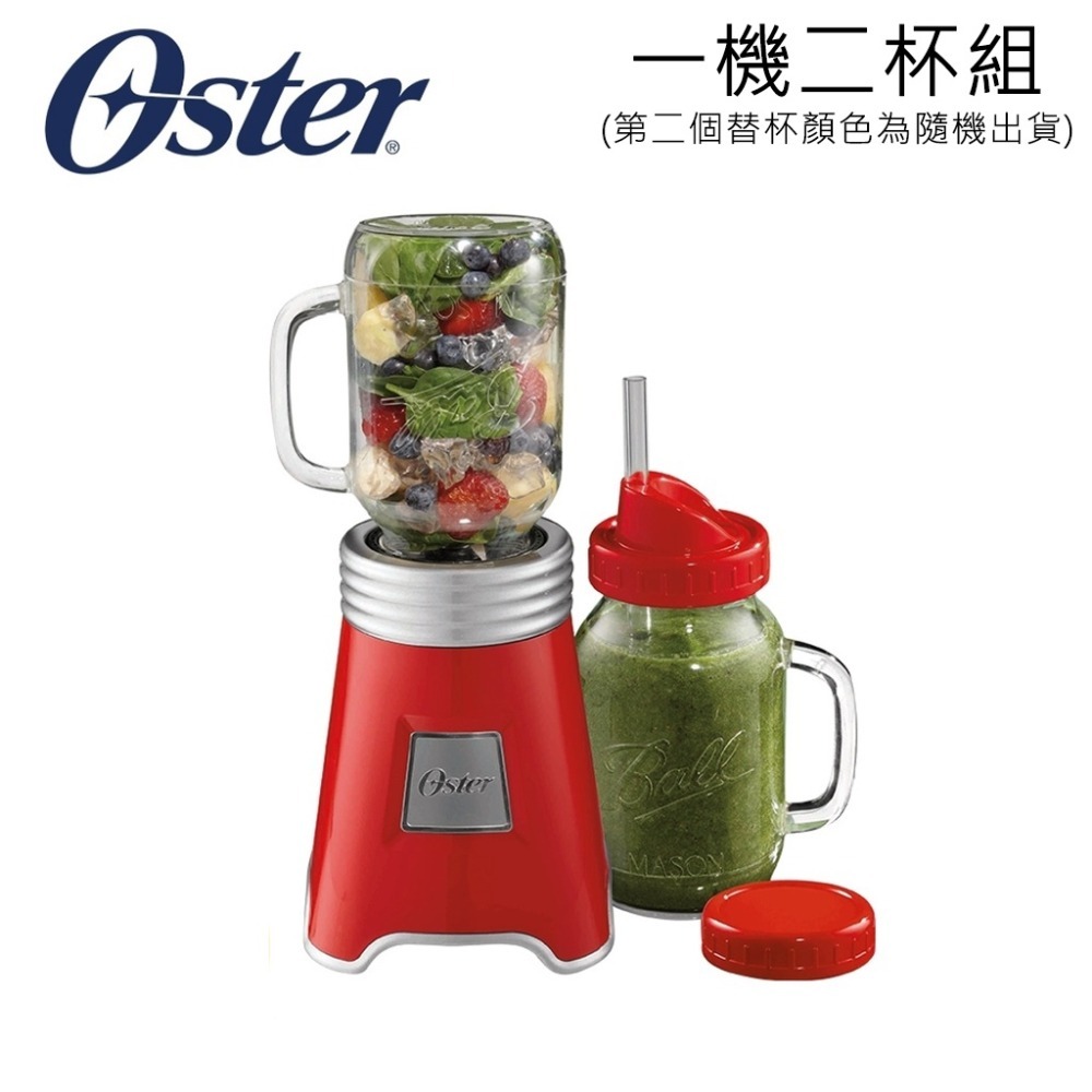 【全新現貨】美國 Oster-Ball Mason Jar 奧士達 隨鮮瓶果汁機 隨鮮瓶 果汁機隨行杯 交換禮物 梅森杯-規格圖9