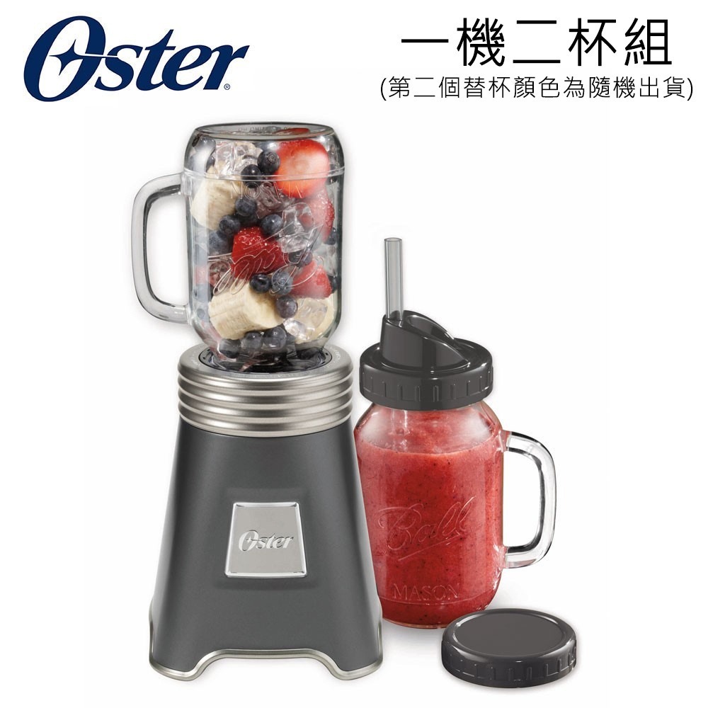 【全新現貨】美國 Oster-Ball Mason Jar 奧士達 隨鮮瓶果汁機 隨鮮瓶 果汁機隨行杯 交換禮物 梅森杯-規格圖9