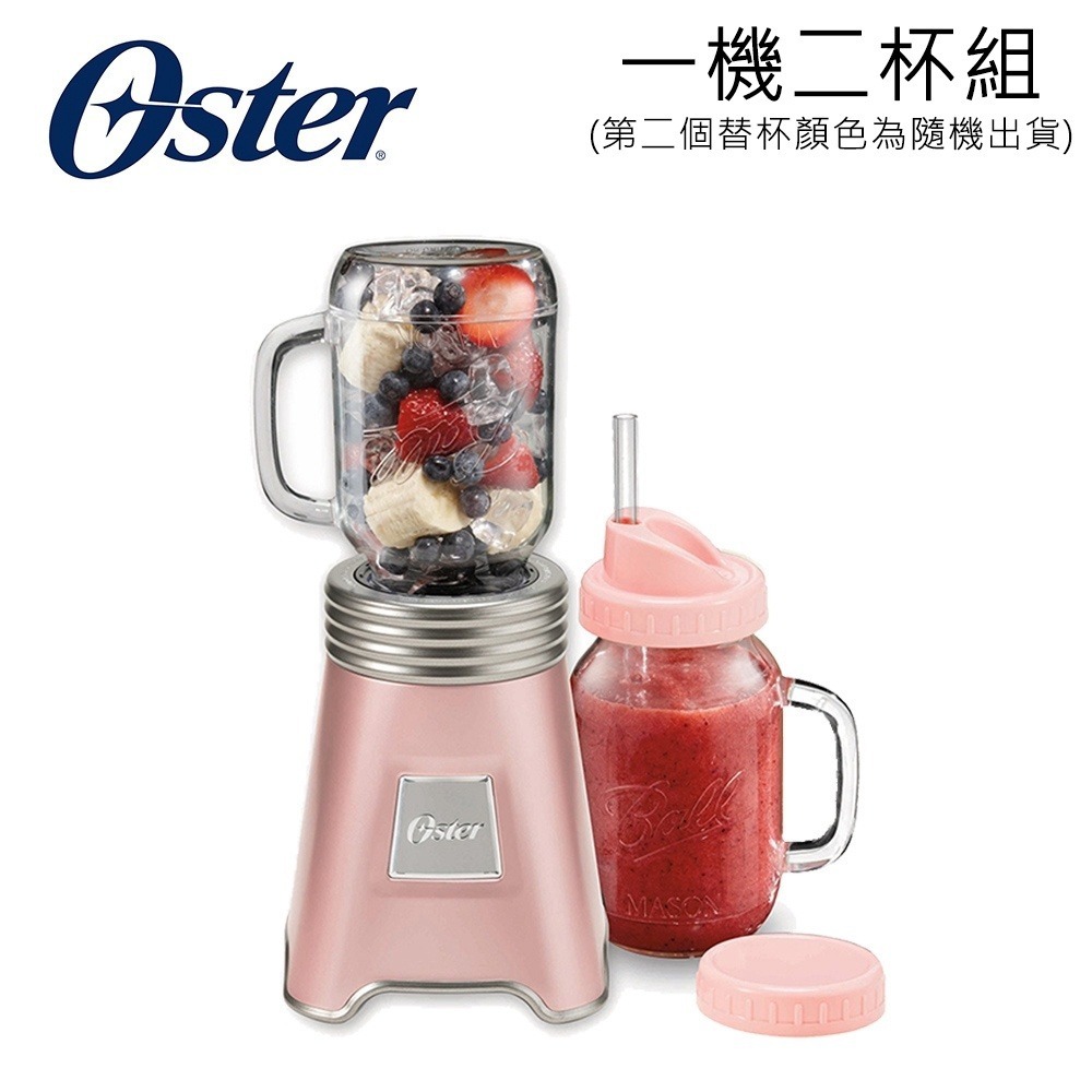 【全新現貨】美國 Oster-Ball Mason Jar 奧士達 隨鮮瓶果汁機 隨鮮瓶 果汁機隨行杯 交換禮物 梅森杯-規格圖9