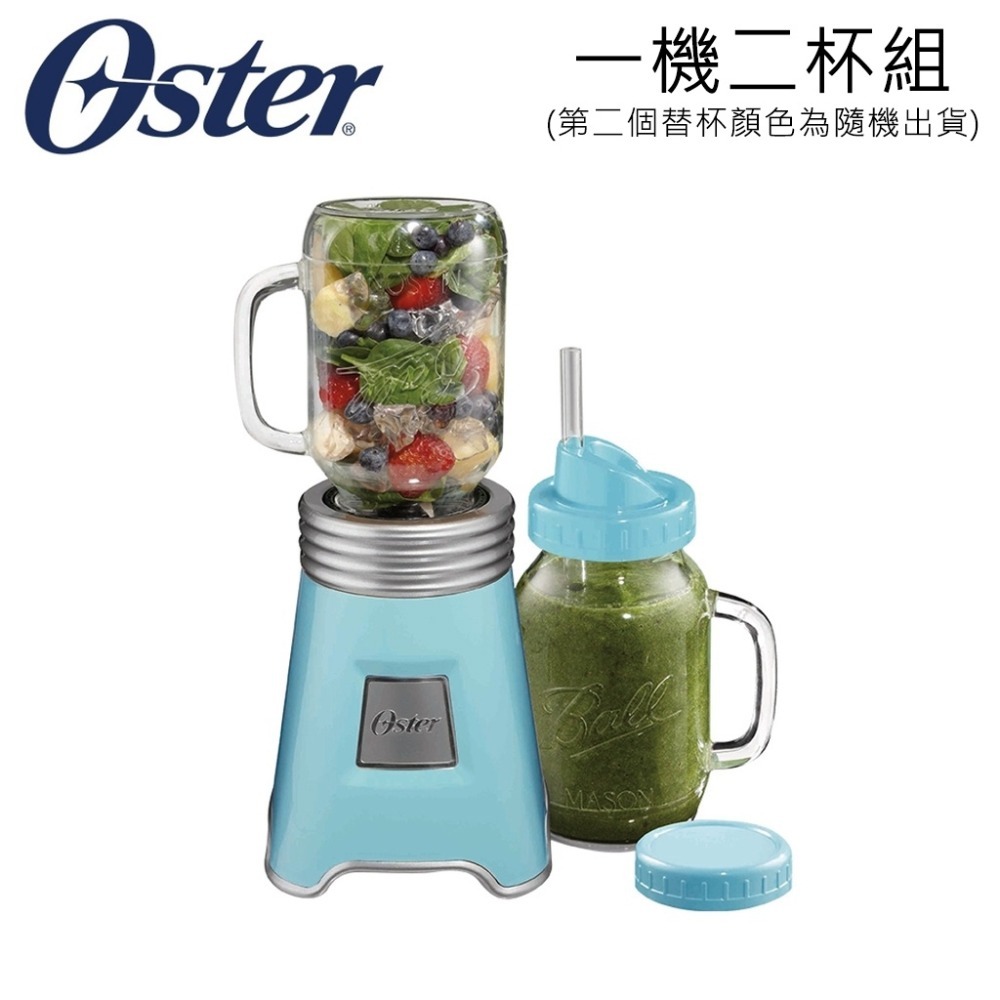 【全新現貨】美國 Oster-Ball Mason Jar 奧士達 隨鮮瓶果汁機 隨鮮瓶 果汁機隨行杯 交換禮物 梅森杯-規格圖9