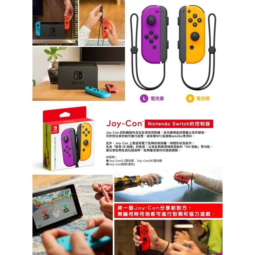 任天堂 NS Switch 手把 原廠 JoyCon 左右手把【贈搖桿帽】現貨 紫橘 紅藍 握把 Joy-Con 控制器-細節圖3