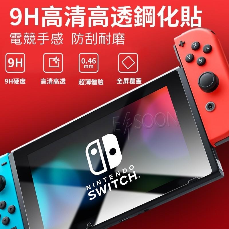 NS Switch OLED 玻璃貼【esoon電玩】台灣現貨 9H鋼化玻璃貼 保護貼 螢幕貼 玻璃保護貼 螢幕保護貼-細節圖3