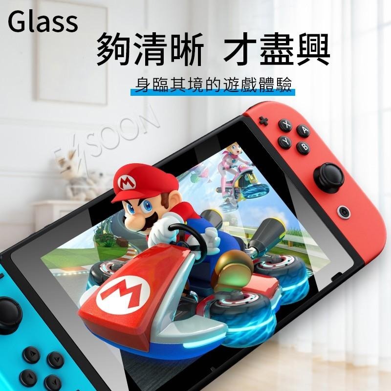 NS Switch OLED 玻璃貼【esoon電玩】台灣現貨 9H鋼化玻璃貼 保護貼 螢幕貼 玻璃保護貼 螢幕保護貼-細節圖4