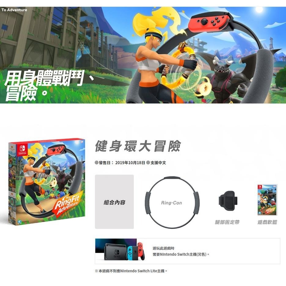 任天堂 NS switch 遊戲片 健身環大冒險 現貨 公司貨 健身環收納包 健身環 RingFit 體感 esoon-細節圖8