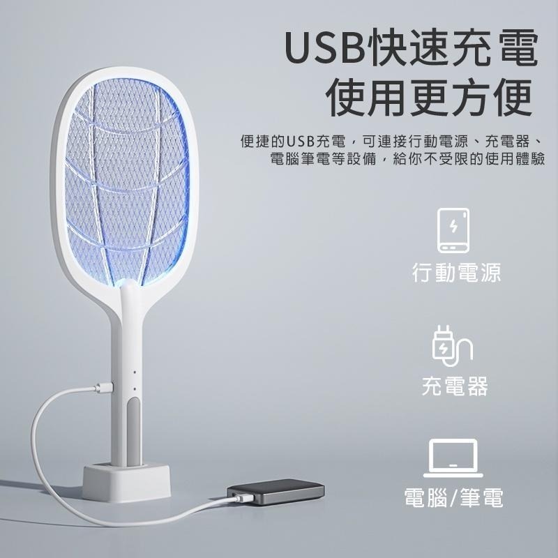 快速發貨 電蚊拍 捕蚊燈 摺疊二合一電蚊拍 充電式【現貨 免運】兩用電蚊拍 捕蚊拍 電蚊拍 物理滅蚊 USB充電-細節圖5