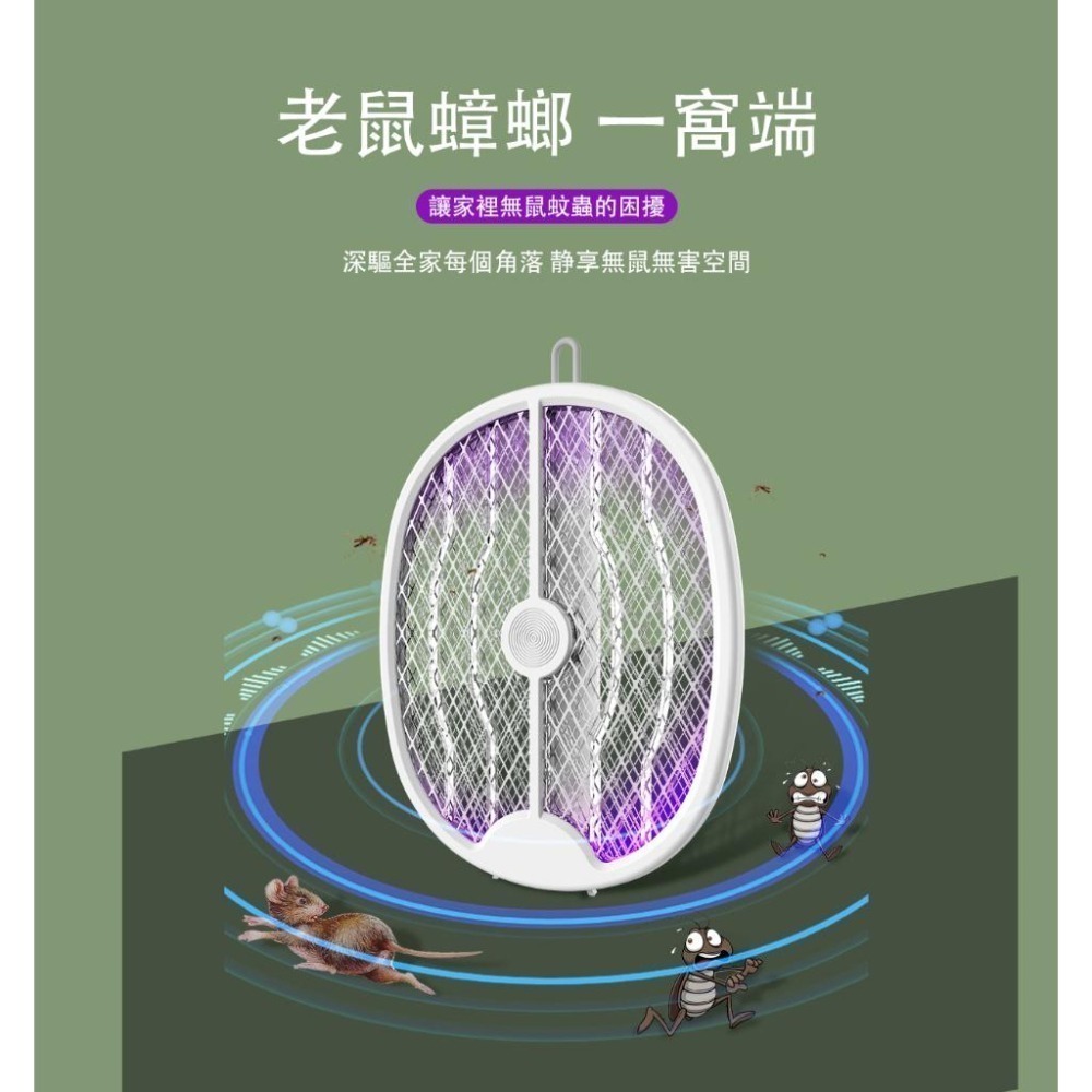 快速發貨 電蚊拍 捕蚊燈 摺疊二合一電蚊拍 充電式【現貨 免運】兩用電蚊拍 捕蚊拍 電蚊拍 物理滅蚊 USB充電-細節圖7