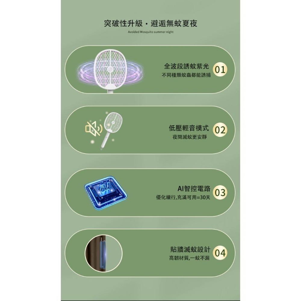 快速發貨 電蚊拍 捕蚊燈 摺疊二合一電蚊拍 充電式【現貨 免運】兩用電蚊拍 捕蚊拍 電蚊拍 物理滅蚊 USB充電-細節圖9