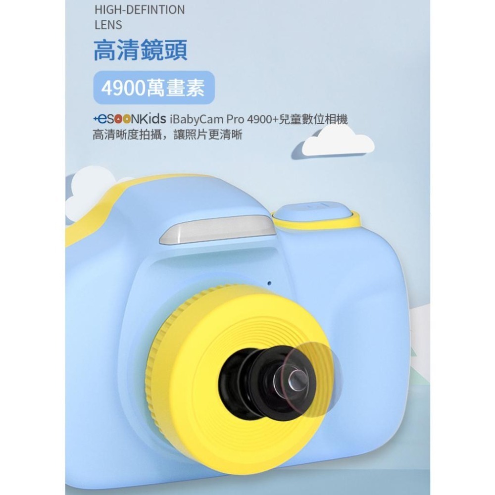 esoonKids Pro 4900萬 兒童數位相機【贈64G+包】現貨 免運 可拍照 錄影 兒童相機 小孩相機 禮物-細節圖4