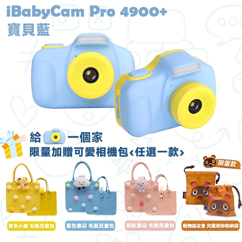 快速出貨 開發票 esoonKids Pro 4900萬 兒童數位相機【贈64G+包】可拍照 錄影 兒童相機 小孩相機-規格圖9