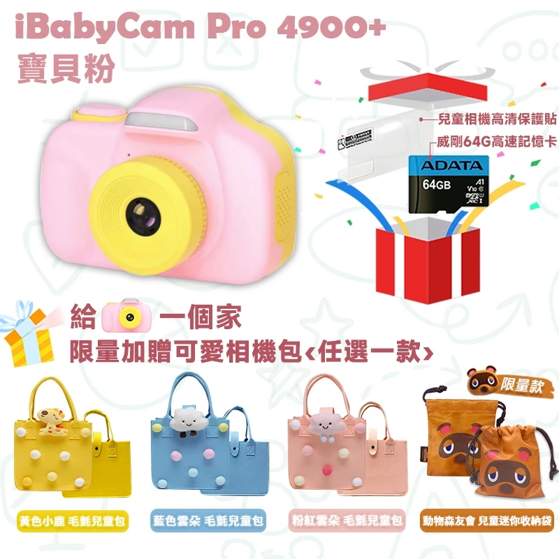 快速出貨 開發票 esoonKids Pro 4900萬 兒童數位相機【贈64G+包】可拍照 錄影 兒童相機 小孩相機-規格圖9