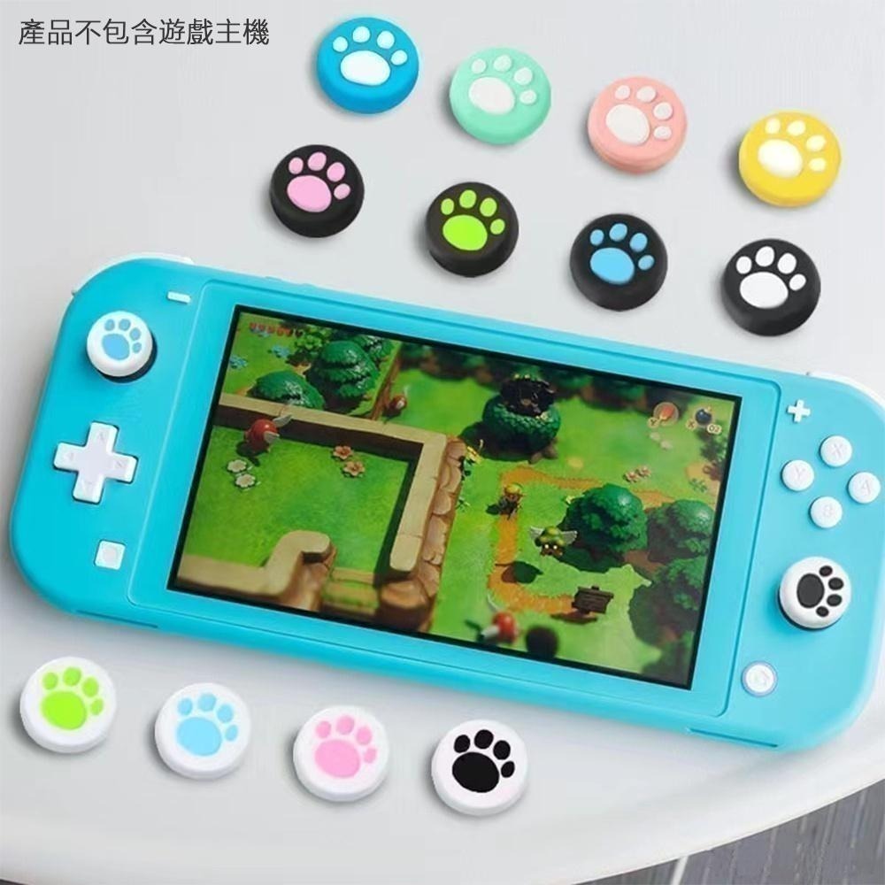NS / NS2 Switch 搖桿帽 joy con 手把 貓爪 搖桿帽 橫桿保護套 搖桿套 LITE可用 蘑菇頭套-細節圖7