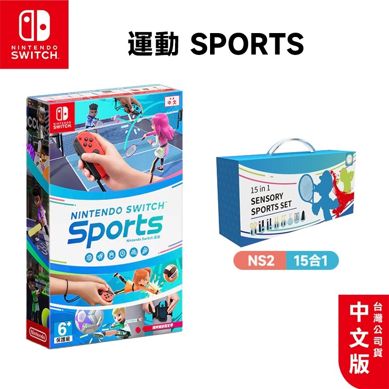 NS Switch 遊戲 運動 sports 中文版 含綁腿帶【esoon電玩】現貨 免運 12合1 運動 擊劍 保齡球-規格圖7