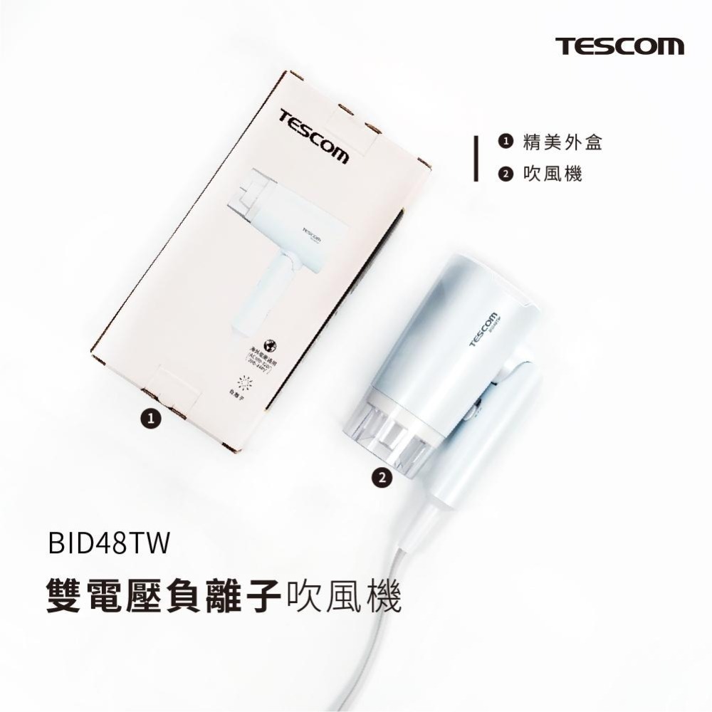 全新現貨 TESCOM BID48TW 雙電壓 負離子 吹風機 輕量 折疊式 原廠貨 一年保固 吹風機 國際電壓 旅用-細節圖7