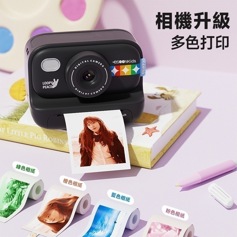 快速出貨 開發票 esoonkids Pro 潮玩拍立得 兒童相機 商檢合格 打印相機 可拍照 錄影 4900萬畫素相機-細節圖11