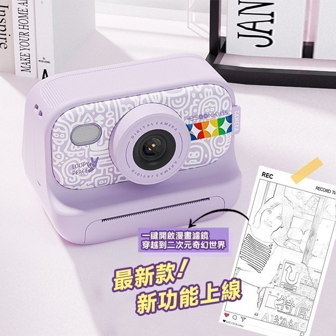 快速出貨 開發票 esoonkids Pro 潮玩拍立得 兒童相機 商檢合格 打印相機 可拍照 錄影 4900萬畫素相機-規格圖11