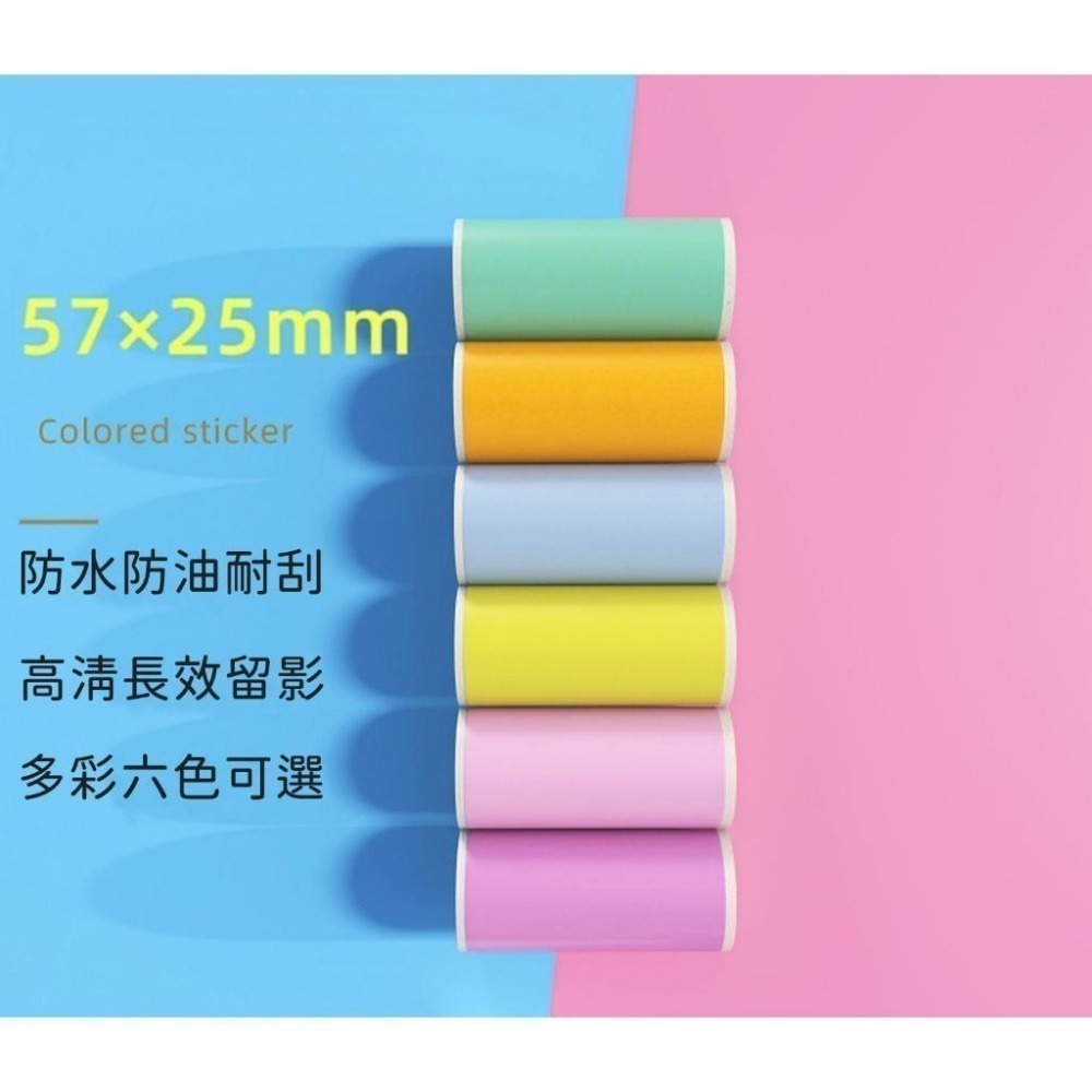 esoonkids 兒童相機紙 拍立得相機 打印紙 相片列印紙 感熱紙 熱感貼紙 彩色貼紙 帶背膠貼紙 57*25-細節圖6