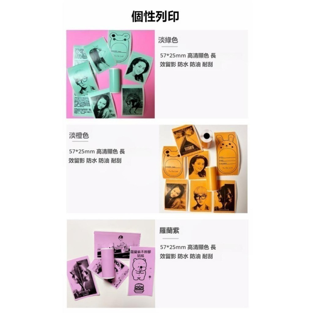 esoonkids 兒童相機紙 拍立得相機 打印紙 相片列印紙 感熱紙 熱感貼紙 彩色貼紙 帶背膠貼紙 57*25-細節圖8