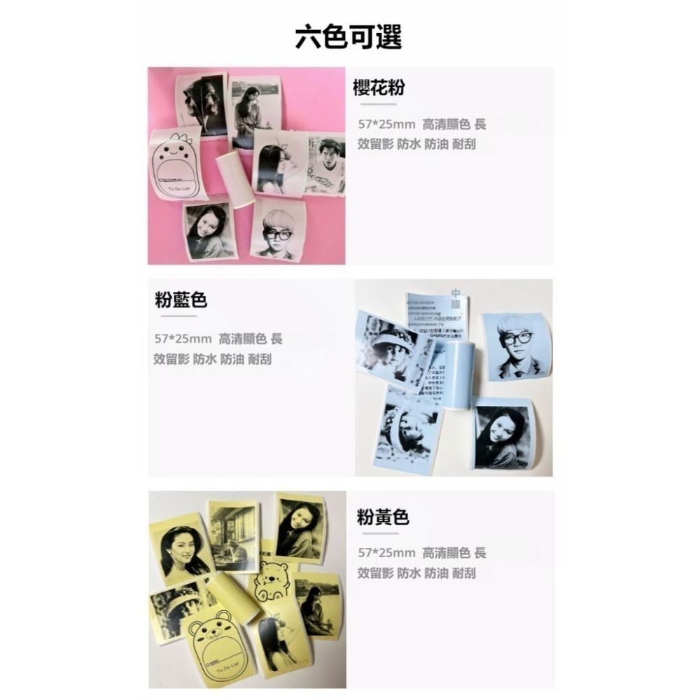 esoonkids 兒童相機紙 拍立得相機 打印紙 相片列印紙 感熱紙 熱感貼紙 彩色貼紙 帶背膠貼紙 57*25-細節圖9