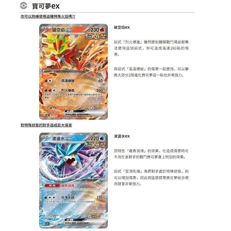 全新現貨 PTCG 寶可夢集換式卡牌 朱&紫 擴充包 狂野之力  異度審判 卡牌 正版 集換式 強化擴充包 盒裝 ex-細節圖3