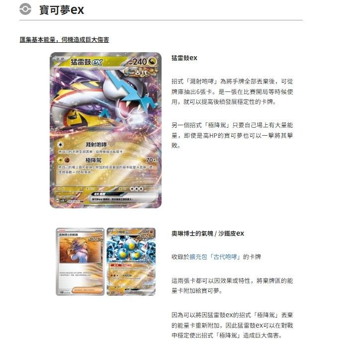 全新現貨 PTCG 寶可夢集換式卡牌 朱&紫 擴充包 狂野之力  異度審判 卡牌 正版 集換式 強化擴充包 盒裝 ex-細節圖4