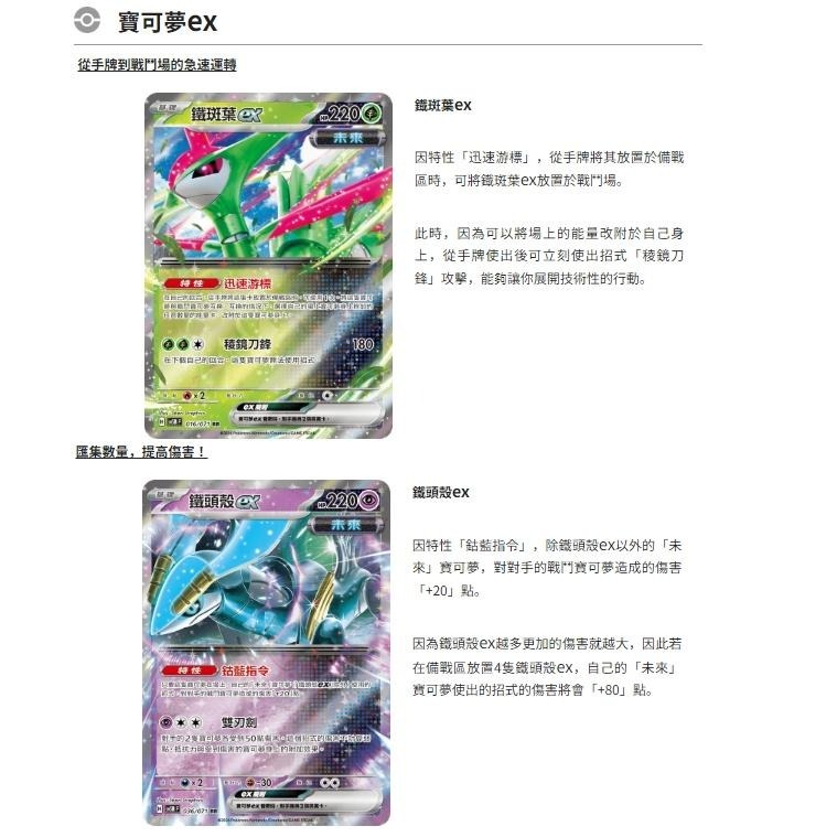 全新現貨 PTCG 寶可夢集換式卡牌 朱&紫 擴充包 狂野之力  異度審判 卡牌 正版 集換式 強化擴充包 盒裝 ex-細節圖5