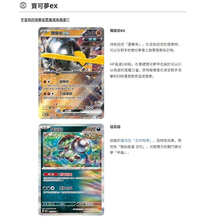 全新現貨 PTCG 寶可夢集換式卡牌 朱&紫 擴充包 狂野之力  異度審判 卡牌 正版 集換式 強化擴充包 盒裝 ex-細節圖6