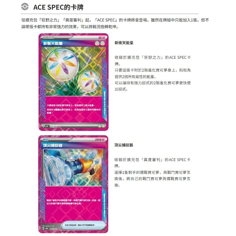 全新現貨 PTCG 寶可夢集換式卡牌 朱&紫 擴充包 狂野之力  異度審判 卡牌 正版 集換式 強化擴充包 盒裝 ex-細節圖8