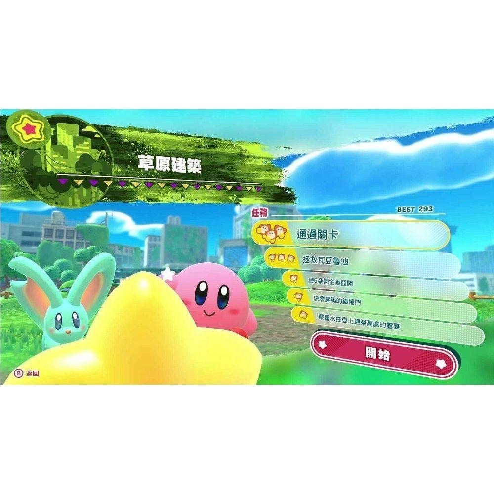 現貨 NS Switch 遊戲 星之卡比 探索發現 中文版【esoon】全新未拆 卡比之星 發現探索 台灣公司貨-細節圖7